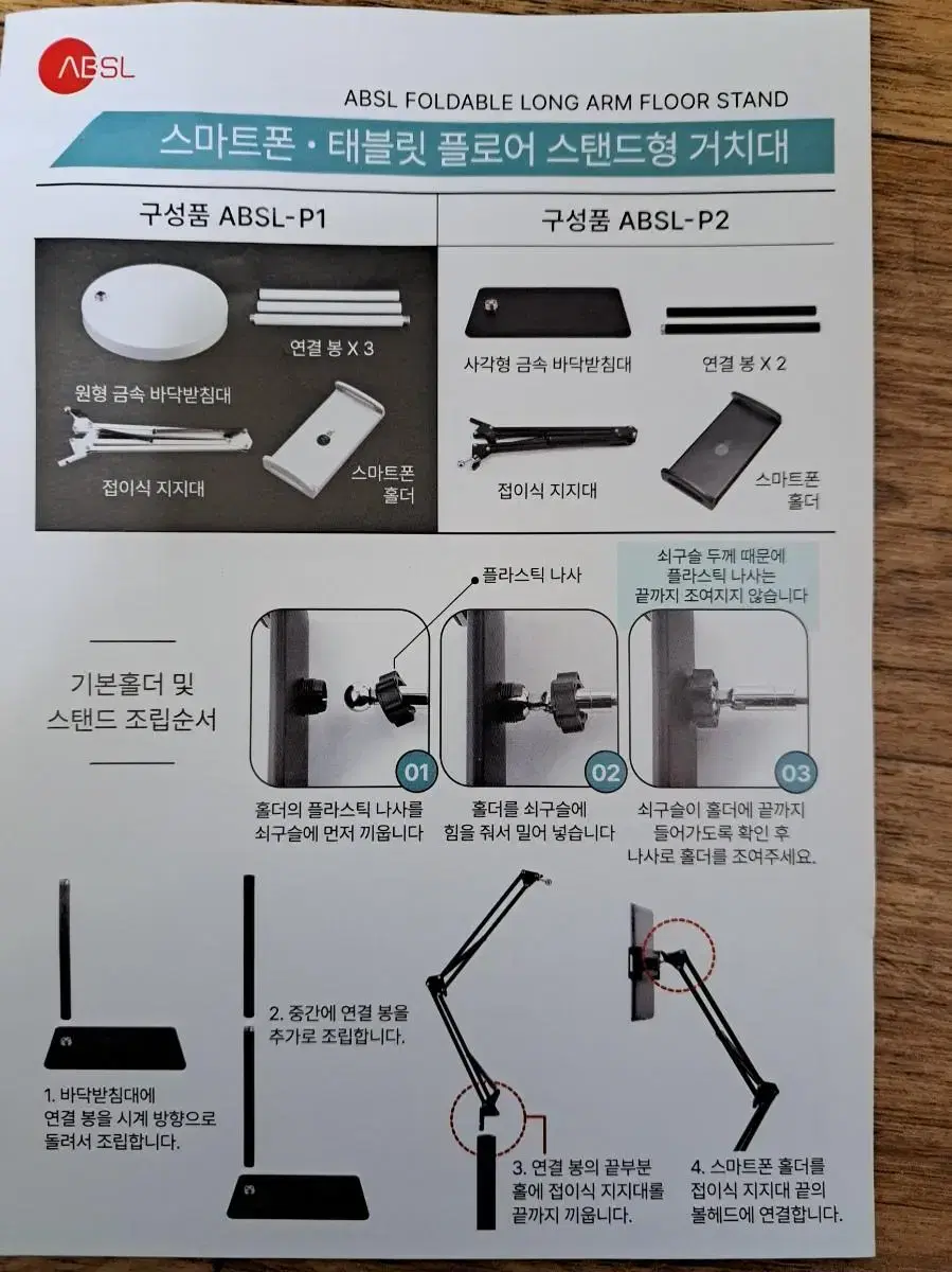 {새상품}스마트폰.태블릿 플로어스탠드형 거치대